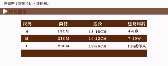 儿童糖果色堆堆袜详情页