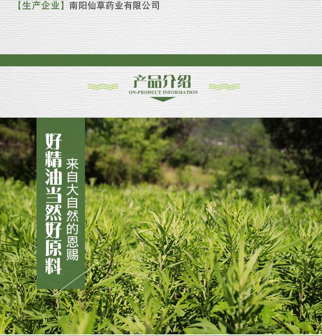艾草香膏详情页