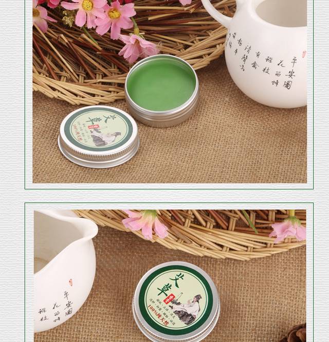 艾草香膏详情页