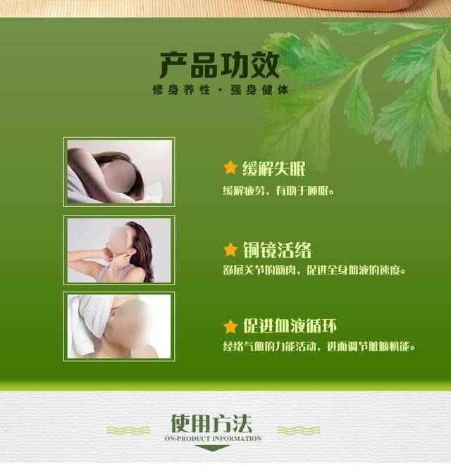 艾草香膏详情页