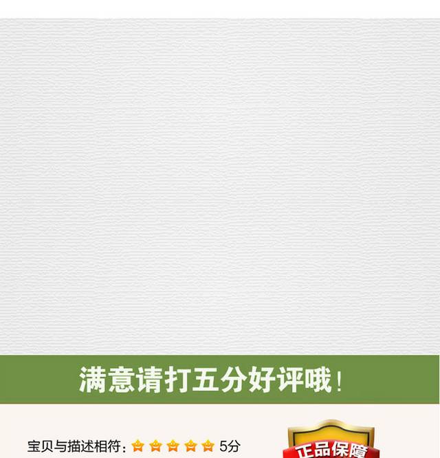 艾草香膏详情页