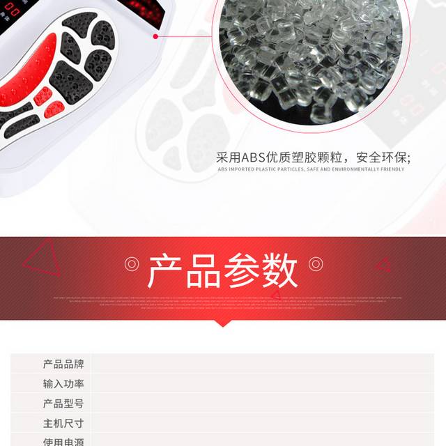 多功能脚底按摩器详情页