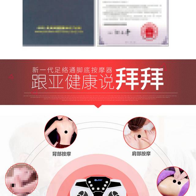 多功能脚底按摩器详情页