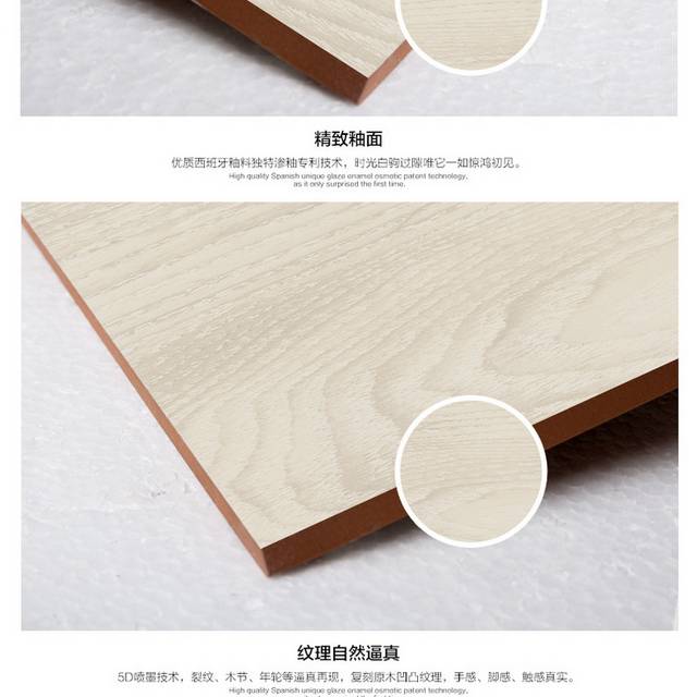 木纹地砖详情页