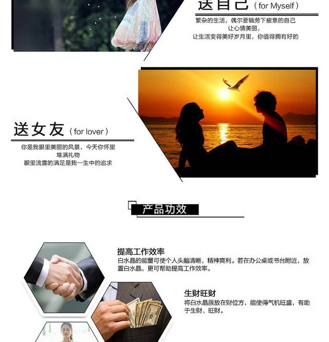天然白水晶手链详情页