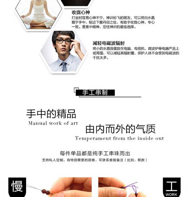 天然白水晶手链详情页
