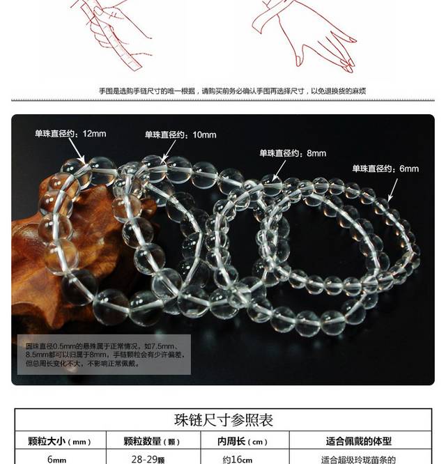 天然白水晶手链详情页