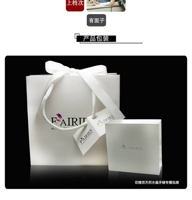 天然白水晶手链详情页
