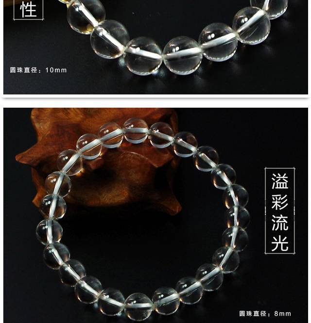 天然白水晶手链详情页