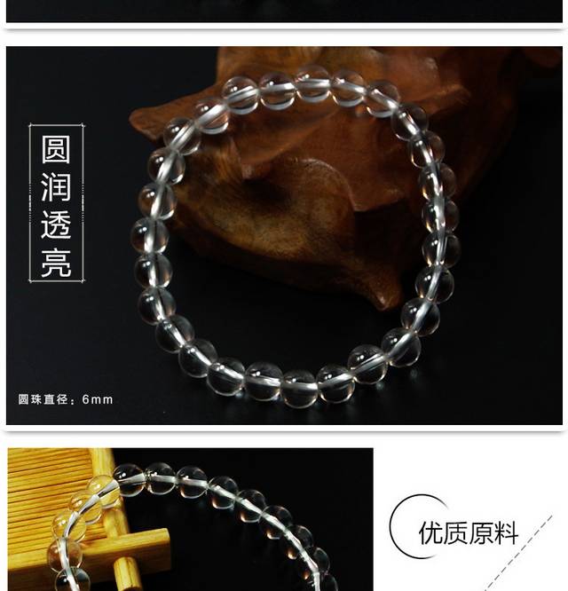 天然白水晶手链详情页
