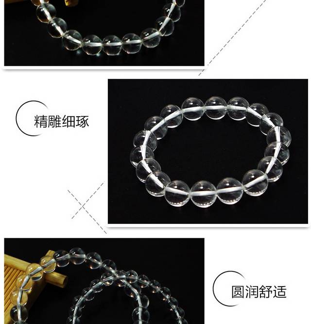 天然白水晶手链详情页