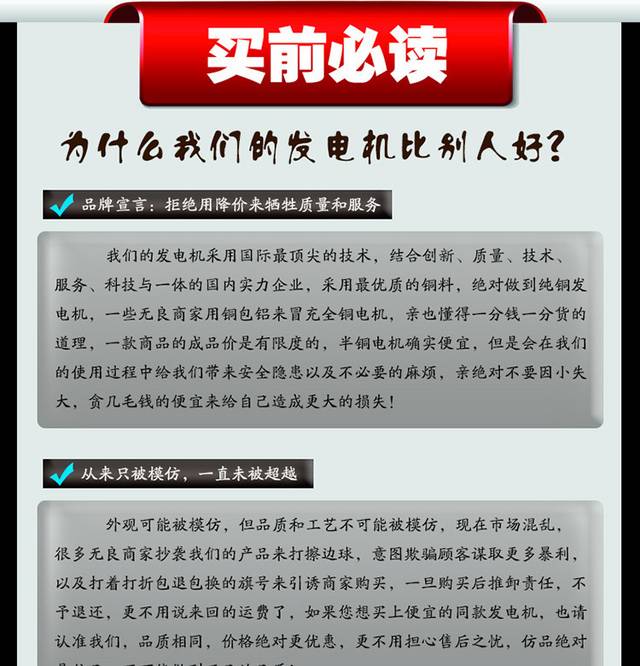 发电机详情页