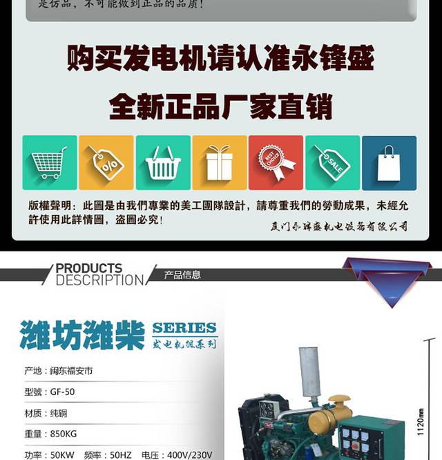 发电机详情页