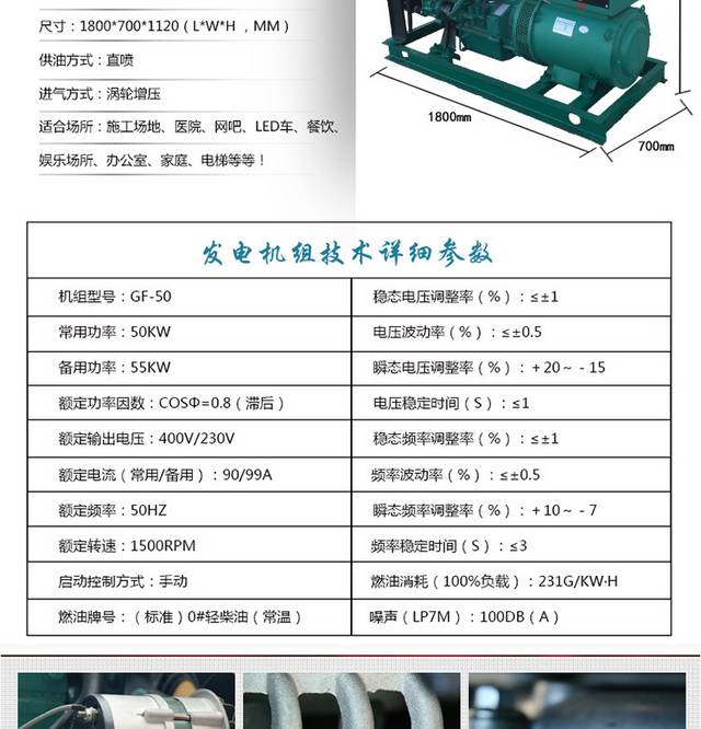 发电机详情页