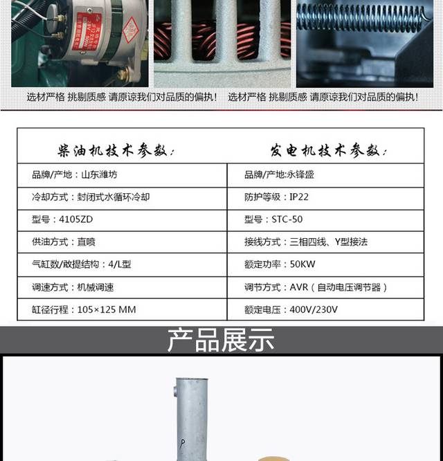发电机详情页