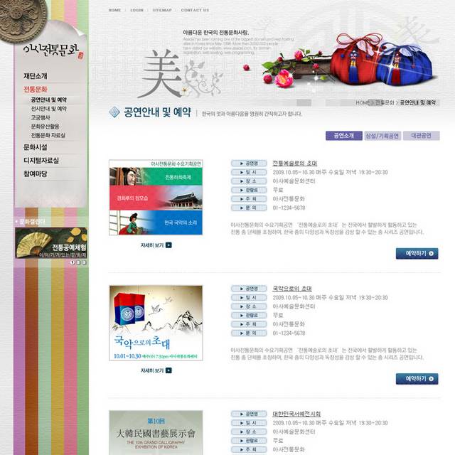 简约精美网页模板3