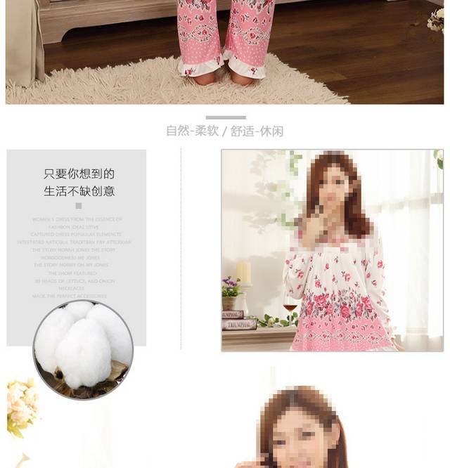 女士居家服详情页
