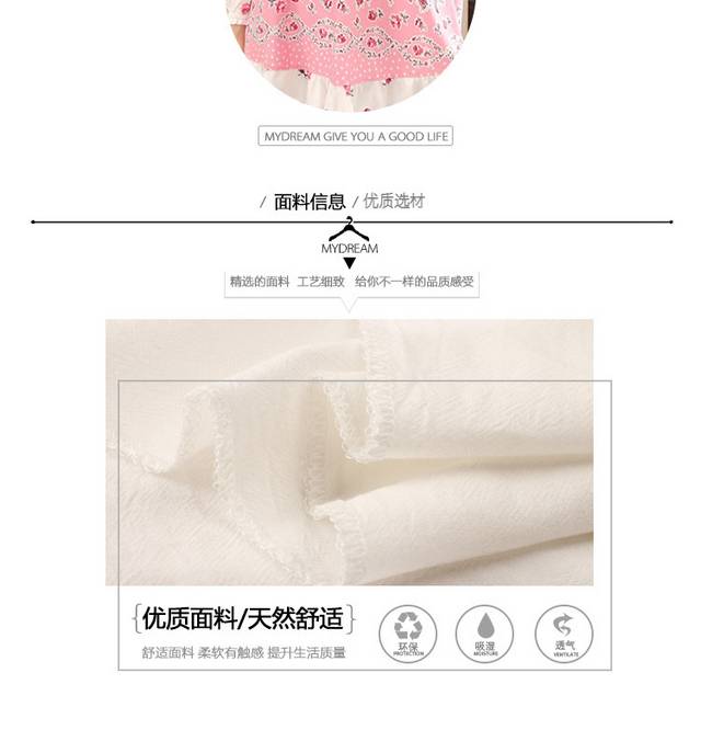 女士居家服详情页