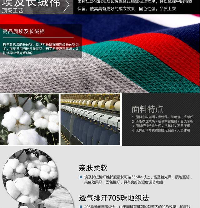 潮流衬衫详情页