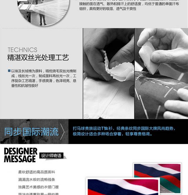 潮流衬衫详情页