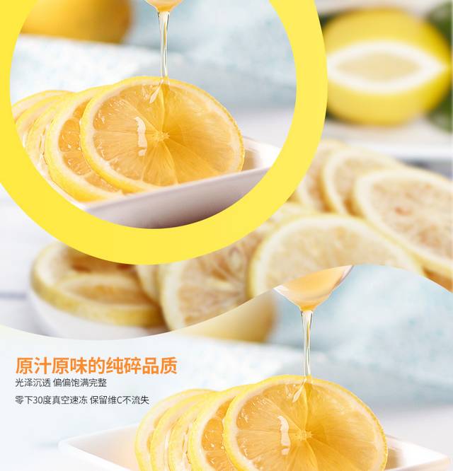 冻干柠檬皮详情页