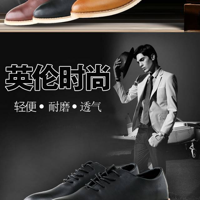 英伦时尚男鞋详情页