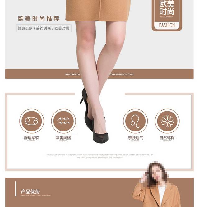 女士大衣详情页