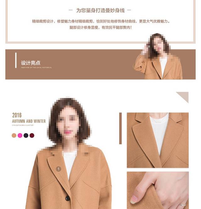 女士大衣详情页