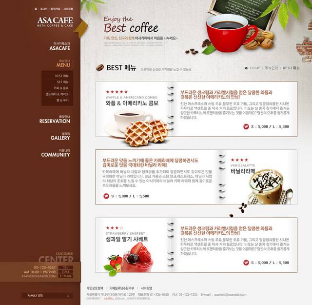 咖啡美食网页模板