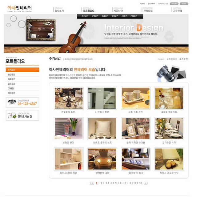 家居产品网页模板