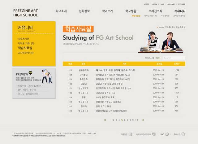 韩国学校网页1