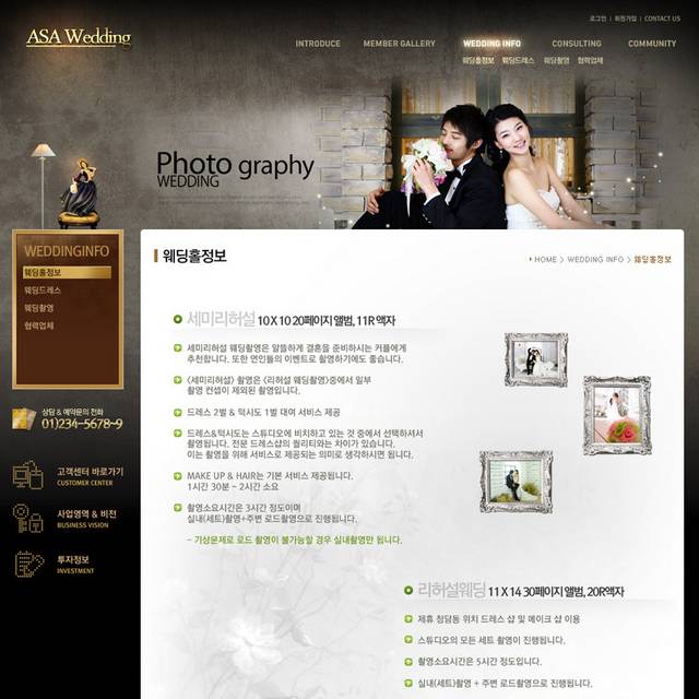 婚纱照网页设计