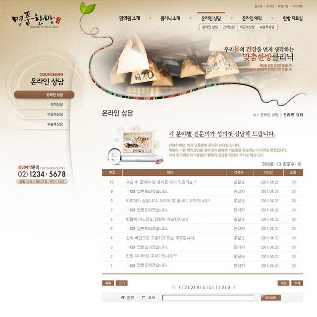 精美韩式网页模板