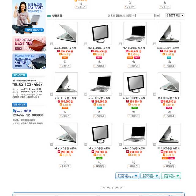 电脑产品网页设计