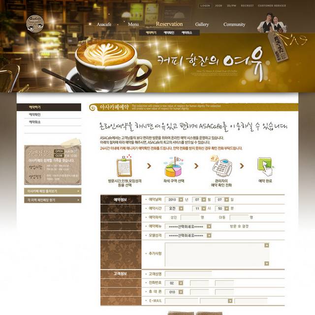 棕色咖啡网页设计