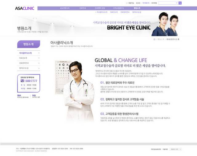 紫色医疗网页