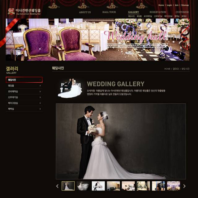 时尚婚礼网页模板