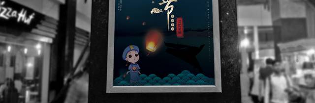 中国传统中元节海报设计模板