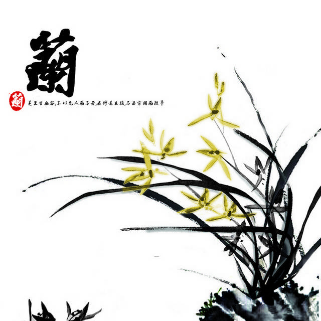 中国风水墨兰花装饰画