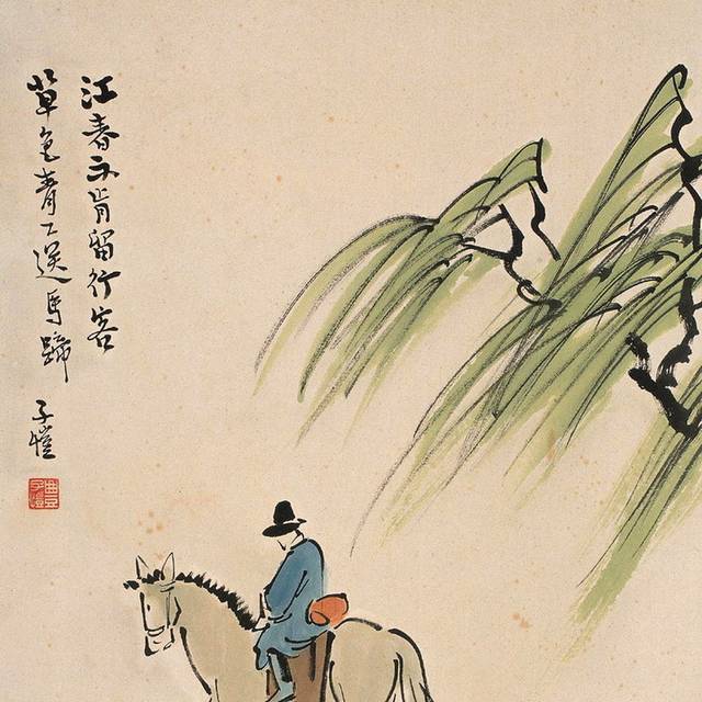 草色青青送马蹄国画