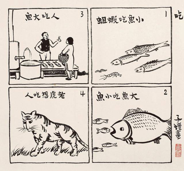 吃国画