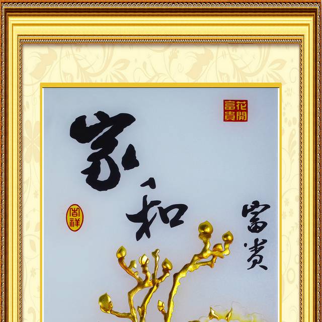 立体金牡丹花玄关画