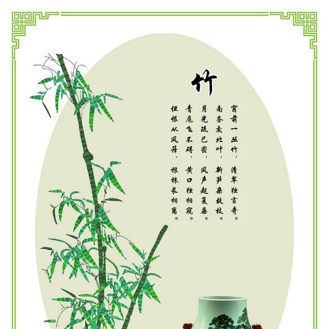 竹子和花瓶装饰画