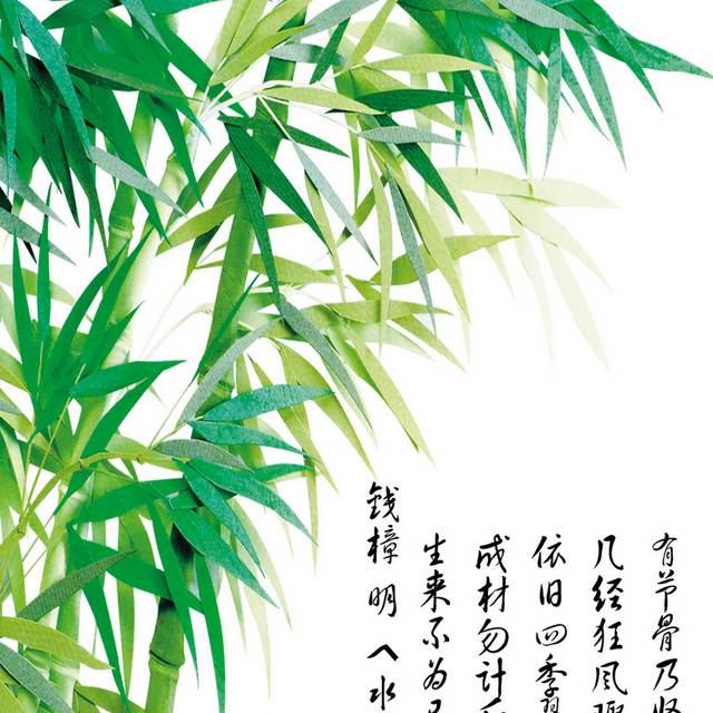 水墨水调歌头咏竹装饰画