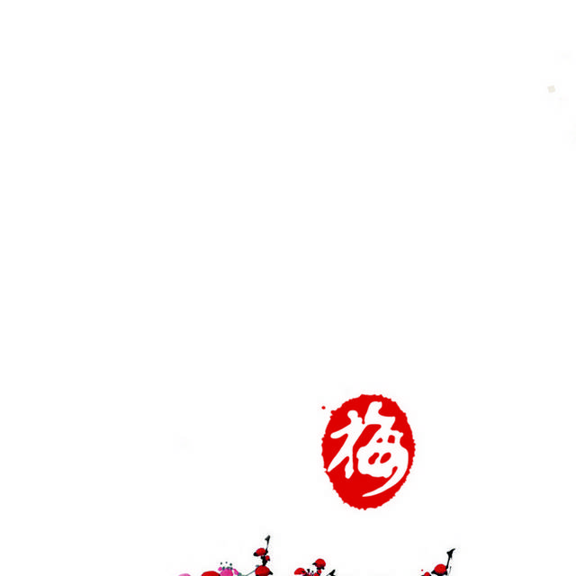红梅装饰画