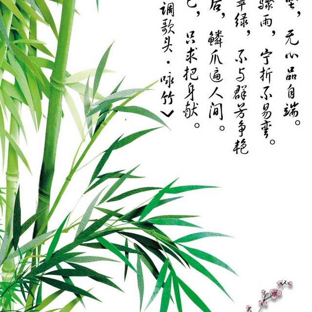 水墨水调歌头咏竹装饰画3