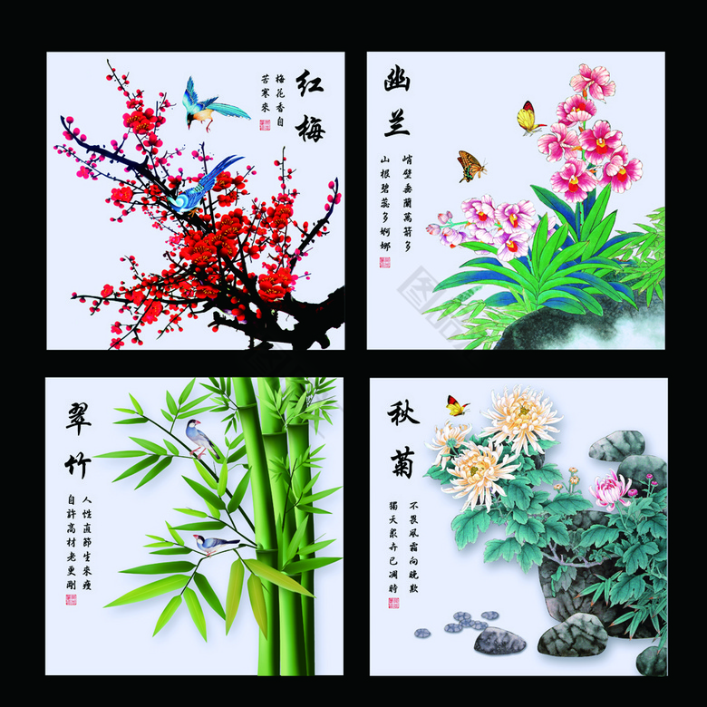 梅蘭竹菊 center