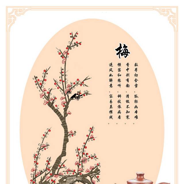 茶具和梅花装饰画