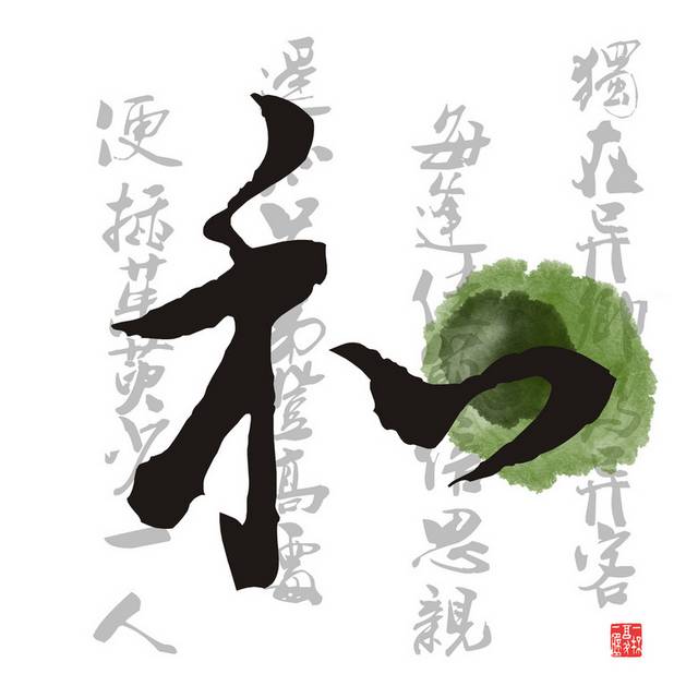 文字和装饰画