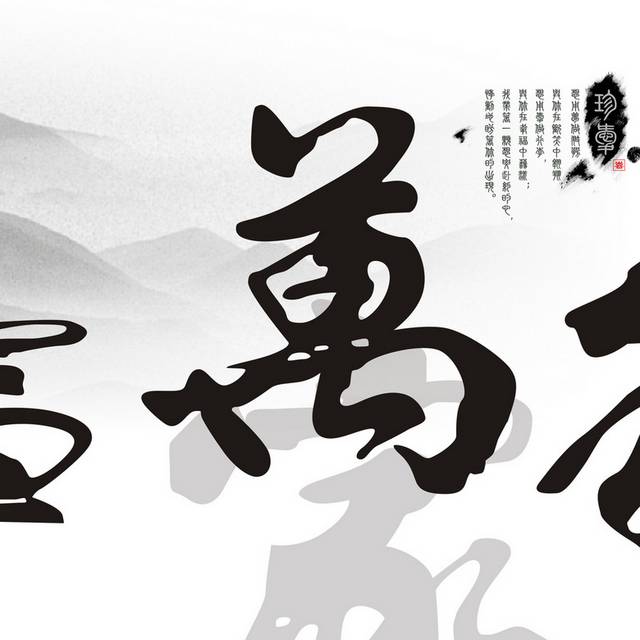水墨家和万事兴装饰画1